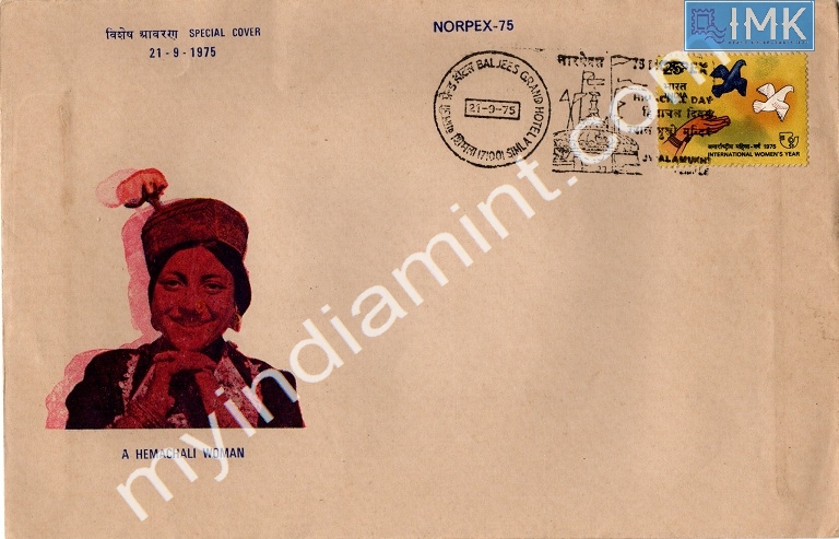 Lot 677 - Special Cover 1c. SPECIAL COVERS - Myindiamint Auction 7 Part 1 THE MARATHON - Day 1 (The Starting Nerves) Lot 677 - Special Cover 1c. SPECIAL COVERS - Myindiamint Auction 7 Part 1 THE MARATHON - Day 1 (The Starting Nerves)