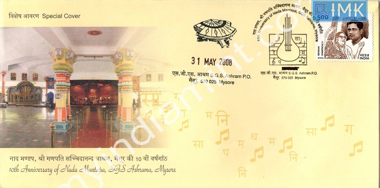 Lot 679 - Special Cover 1c. SPECIAL COVERS - Myindiamint Auction 7 Part 1 THE MARATHON - Day 1 (The Starting Nerves) Lot 679 - Special Cover 1c. SPECIAL COVERS - Myindiamint Auction 7 Part 1 THE MARATHON - Day 1 (The Starting Nerves)
