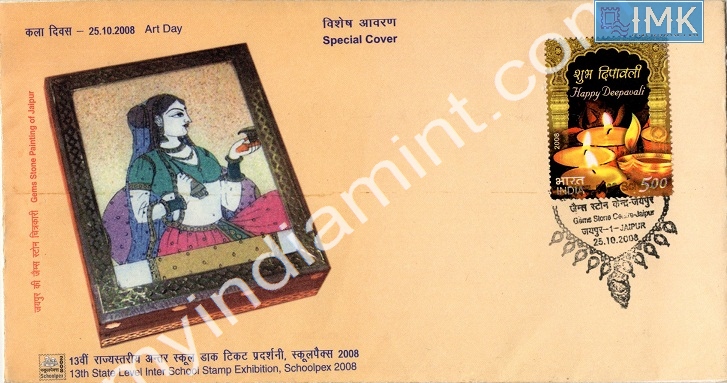 Lot 682 - Special Cover 1c. SPECIAL COVERS - Myindiamint Auction 7 Part 1 THE MARATHON - Day 1 (The Starting Nerves) Lot 682 - Special Cover 1c. SPECIAL COVERS - Myindiamint Auction 7 Part 1 THE MARATHON - Day 1 (The Starting Nerves)