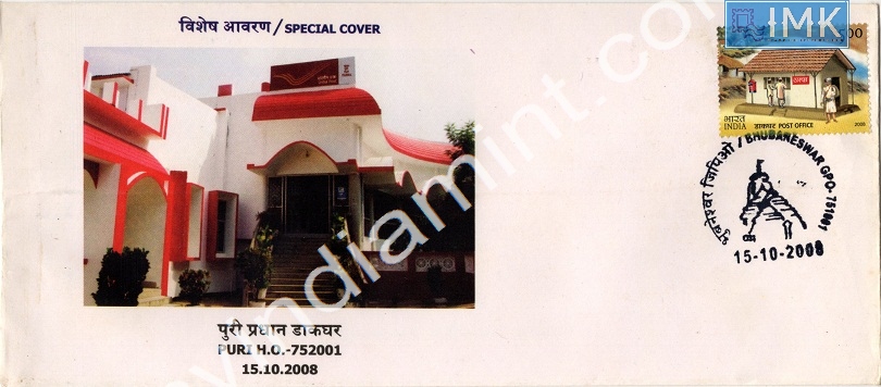 Lot 685 - Special Cover 1c. SPECIAL COVERS - Myindiamint Auction 7 Part 1 THE MARATHON - Day 1 (The Starting Nerves) Lot 685 - Special Cover 1c. SPECIAL COVERS - Myindiamint Auction 7 Part 1 THE MARATHON - Day 1 (The Starting Nerves)