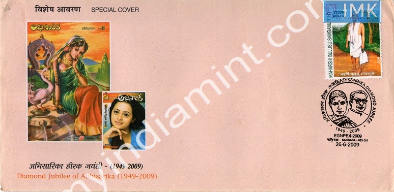 Lot 688 - Special Cover 1c. SPECIAL COVERS - Myindiamint Auction 7 Part 1 THE MARATHON - Day 1 (The Starting Nerves) Lot 688 - Special Cover 1c. SPECIAL COVERS - Myindiamint Auction 7 Part 1 THE MARATHON - Day 1 (The Starting Nerves)