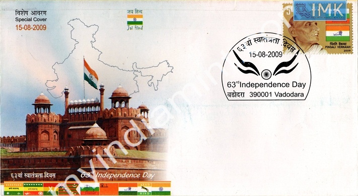 Lot 691 - Special Cover 1c. SPECIAL COVERS - Myindiamint Auction 7 Part 1 THE MARATHON - Day 1 (The Starting Nerves) Lot 691 - Special Cover 1c. SPECIAL COVERS - Myindiamint Auction 7 Part 1 THE MARATHON - Day 1 (The Starting Nerves)