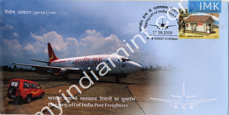 Lot 694 - Special Cover 1c. SPECIAL COVERS - Myindiamint Auction 7 Part 1 THE MARATHON - Day 1 (The Starting Nerves) Lot 694 - Special Cover 1c. SPECIAL COVERS - Myindiamint Auction 7 Part 1 THE MARATHON - Day 1 (The Starting Nerves)