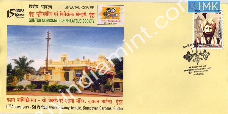 Lot 698 - Special Cover 1c. SPECIAL COVERS - Myindiamint Auction 7 Part 1 THE MARATHON - Day 1 (The Starting Nerves) Lot 698 - Special Cover 1c. SPECIAL COVERS - Myindiamint Auction 7 Part 1 THE MARATHON - Day 1 (The Starting Nerves)