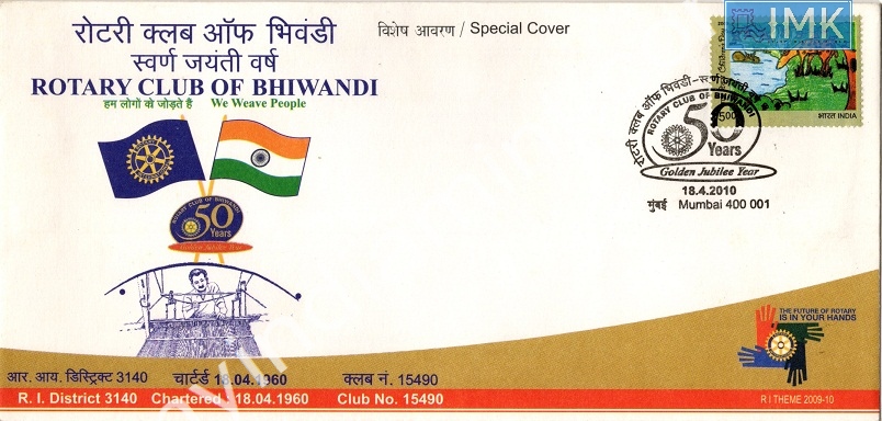 Lot 706 - Special Cover 1c. SPECIAL COVERS - Myindiamint Auction 7 Part 1 THE MARATHON - Day 1 (The Starting Nerves) Lot 706 - Special Cover 1c. SPECIAL COVERS - Myindiamint Auction 7 Part 1 THE MARATHON - Day 1 (The Starting Nerves)