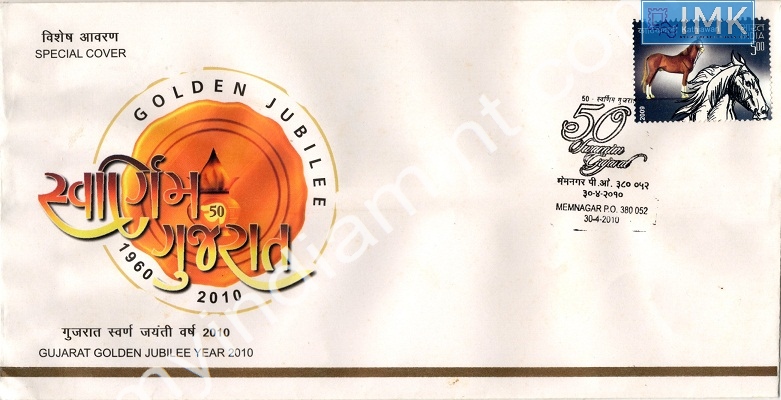 Lot 708 - Special Cover 1c. SPECIAL COVERS - Myindiamint Auction 7 Part 1 THE MARATHON - Day 1 (The Starting Nerves) Lot 708 - Special Cover 1c. SPECIAL COVERS - Myindiamint Auction 7 Part 1 THE MARATHON - Day 1 (The Starting Nerves)