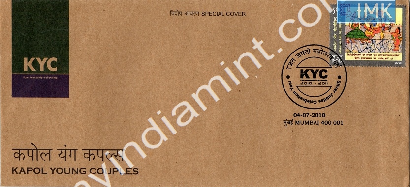 Lot 710 - Special Cover 1c. SPECIAL COVERS - Myindiamint Auction 7 Part 1 THE MARATHON - Day 1 (The Starting Nerves) Lot 710 - Special Cover 1c. SPECIAL COVERS - Myindiamint Auction 7 Part 1 THE MARATHON - Day 1 (The Starting Nerves)