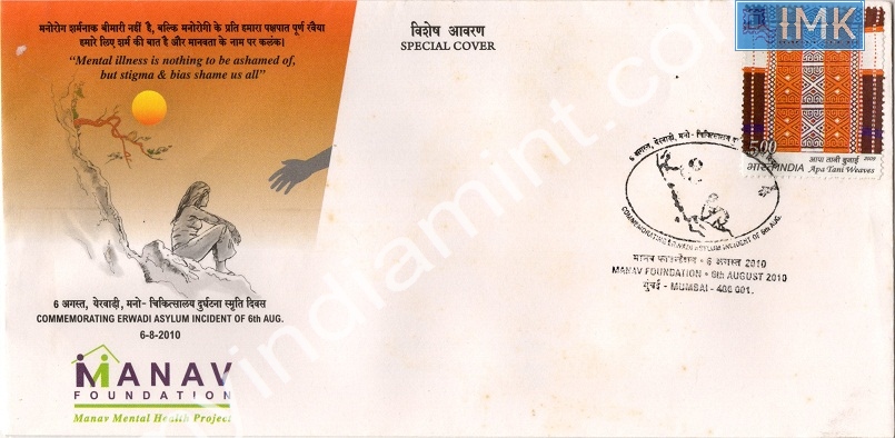Lot 711 - Special Cover 1c. SPECIAL COVERS - Myindiamint Auction 7 Part 1 THE MARATHON - Day 1 (The Starting Nerves) Lot 711 - Special Cover 1c. SPECIAL COVERS - Myindiamint Auction 7 Part 1 THE MARATHON - Day 1 (The Starting Nerves)