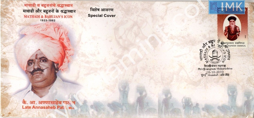 Lot 716 - Special Cover 1c. SPECIAL COVERS - Myindiamint Auction 7 Part 1 THE MARATHON - Day 1 (The Starting Nerves) Lot 716 - Special Cover 1c. SPECIAL COVERS - Myindiamint Auction 7 Part 1 THE MARATHON - Day 1 (The Starting Nerves)