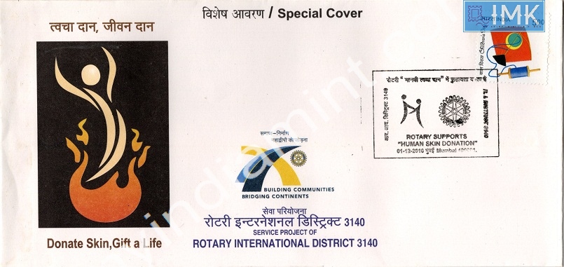 Lot 719 - Special Cover 1c. SPECIAL COVERS - Myindiamint Auction 7 Part 1 THE MARATHON - Day 1 (The Starting Nerves) Lot 719 - Special Cover 1c. SPECIAL COVERS - Myindiamint Auction 7 Part 1 THE MARATHON - Day 1 (The Starting Nerves)