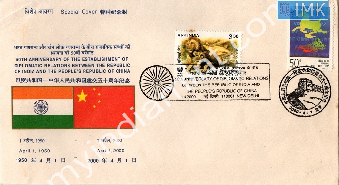 Lot 727 - Special Cover 1c. SPECIAL COVERS - Myindiamint Auction 7 Part 1 THE MARATHON - Day 1 (The Starting Nerves) Lot 727 - Special Cover 1c. SPECIAL COVERS - Myindiamint Auction 7 Part 1 THE MARATHON - Day 1 (The Starting Nerves)