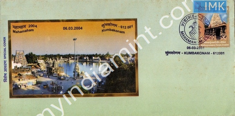 Lot 734 - Special Cover 1c. SPECIAL COVERS - Myindiamint Auction 7 Part 1 THE MARATHON - Day 1 (The Starting Nerves) Lot 734 - Special Cover 1c. SPECIAL COVERS - Myindiamint Auction 7 Part 1 THE MARATHON - Day 1 (The Starting Nerves)