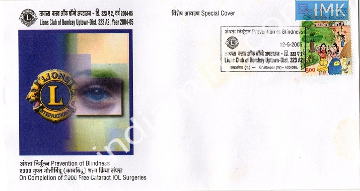 Lot 743 - Special Cover 1c. SPECIAL COVERS - Myindiamint Auction 7 Part 1 THE MARATHON - Day 1 (The Starting Nerves) Lot 743 - Special Cover 1c. SPECIAL COVERS - Myindiamint Auction 7 Part 1 THE MARATHON - Day 1 (The Starting Nerves)
