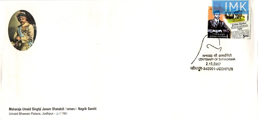 Lot 752 - Special Cover 1c. SPECIAL COVERS -  Myindiamint  Auction 7 Part 1 THE MARATHON - Day 1 (The Starting Nerves)