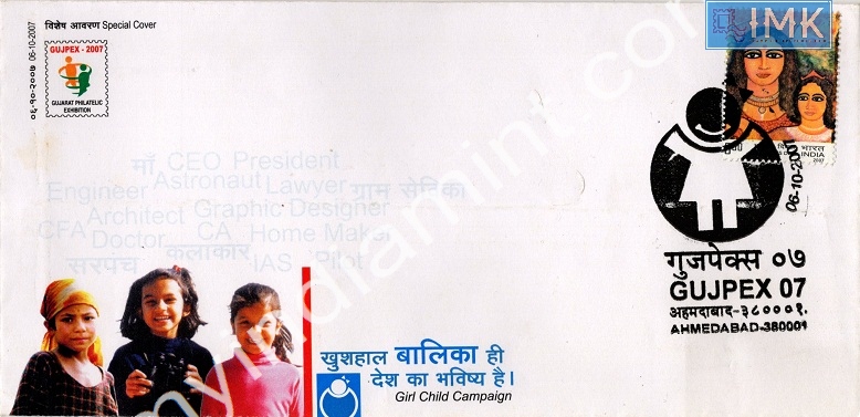 Lot 753 - Special Cover 1c. SPECIAL COVERS -  Myindiamint  Auction 7 Part 1 THE MARATHON - Day 1 (The Starting Nerves)