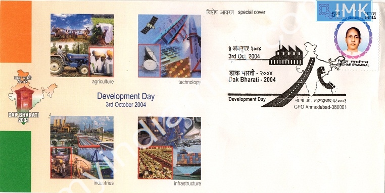 Lot 754 - Special Cover 1c. SPECIAL COVERS -  Myindiamint  Auction 7 Part 1 THE MARATHON - Day 1 (The Starting Nerves)