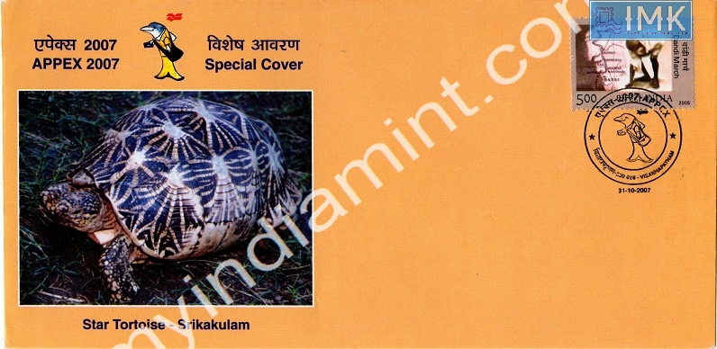 Lot 755 - Special Cover 1c. SPECIAL COVERS -  Myindiamint  Auction 7 Part 1 THE MARATHON - Day 1 (The Starting Nerves)