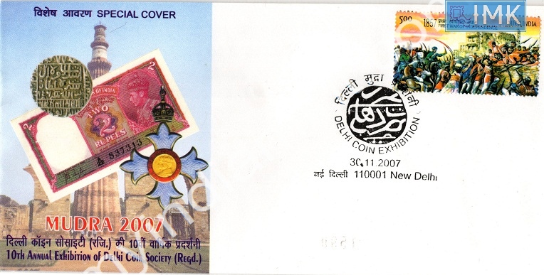 Lot 756 - Special Cover 1c. SPECIAL COVERS -  Myindiamint  Auction 7 Part 1 THE MARATHON - Day 1 (The Starting Nerves)