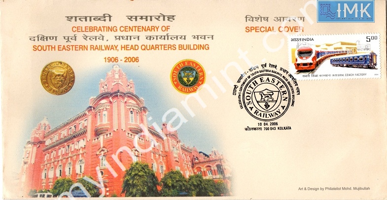 Lot 759 - Special Cover 1c. SPECIAL COVERS -  Myindiamint  Auction 7 Part 1 THE MARATHON - Day 1 (The Starting Nerves)
