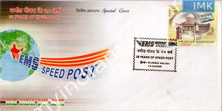 Lot 760 - Special Cover 1c. SPECIAL COVERS -  Myindiamint  Auction 7 Part 1 THE MARATHON - Day 1 (The Starting Nerves)