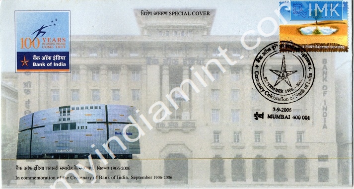 Lot 763 - Special Cover 1c. SPECIAL COVERS -  Myindiamint  Auction 7 Part 1 THE MARATHON - Day 1 (The Starting Nerves)