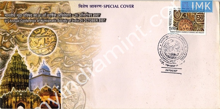 Lot 764 - Special Cover 1c. SPECIAL COVERS -  Myindiamint  Auction 7 Part 1 THE MARATHON - Day 1 (The Starting Nerves)