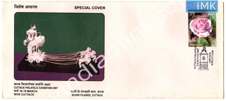 Lot 767 - Special Cover 1c. SPECIAL COVERS -  Myindiamint  Auction 7 Part 1 THE MARATHON - Day 1 (The Starting Nerves)