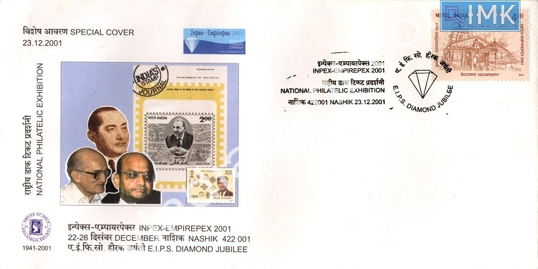 Lot 768 - Special Cover 1c. SPECIAL COVERS -  Myindiamint  Auction 7 Part 1 THE MARATHON - Day 1 (The Starting Nerves)