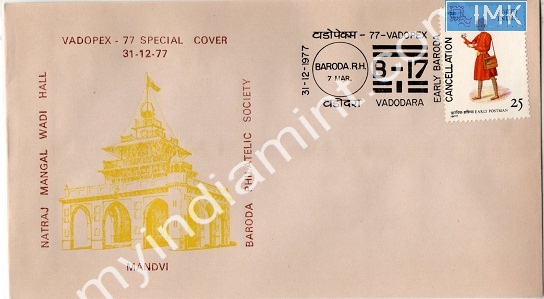 Lot 770 - Special Cover 1c. SPECIAL COVERS -  Myindiamint  Auction 7 Part 1 THE MARATHON - Day 1 (The Starting Nerves)