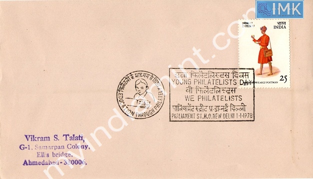 Lot 771 - Special Cover 1c. SPECIAL COVERS -  Myindiamint  Auction 7 Part 1 THE MARATHON - Day 1 (The Starting Nerves)