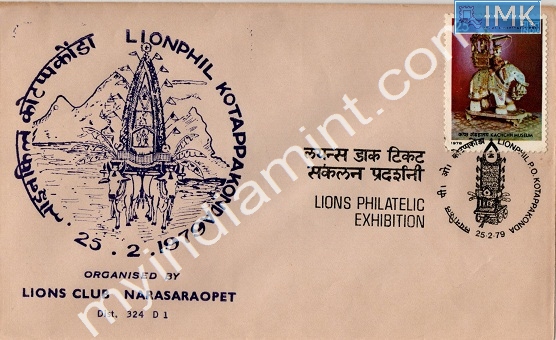 Lot 776 - Special Cover 1c. SPECIAL COVERS -  Myindiamint  Auction 7 Part 1 THE MARATHON - Day 1 (The Starting Nerves)