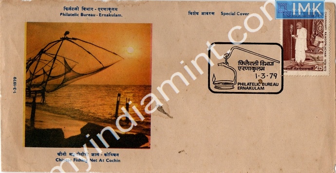 Lot 777 - Special Cover 1c. SPECIAL COVERS -  Myindiamint  Auction 7 Part 1 THE MARATHON - Day 1 (The Starting Nerves)