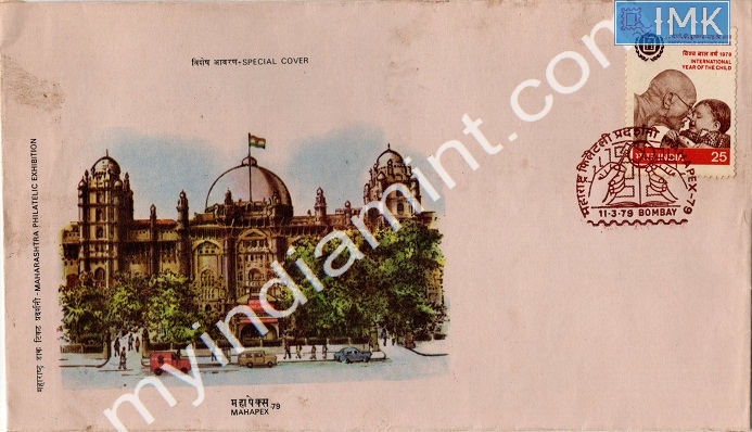 Lot 778 - Special Cover 1c. SPECIAL COVERS -  Myindiamint  Auction 7 Part 1 THE MARATHON - Day 1 (The Starting Nerves)