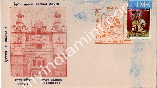 Lot 779 - Special Cover 1c. SPECIAL COVERS -  Myindiamint  Auction 7 Part 1 THE MARATHON - Day 1 (The Starting Nerves)