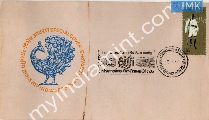 Lot 783 - Special Cover 1c. SPECIAL COVERS -  Myindiamint  Auction 7 Part 1 THE MARATHON - Day 1 (The Starting Nerves)