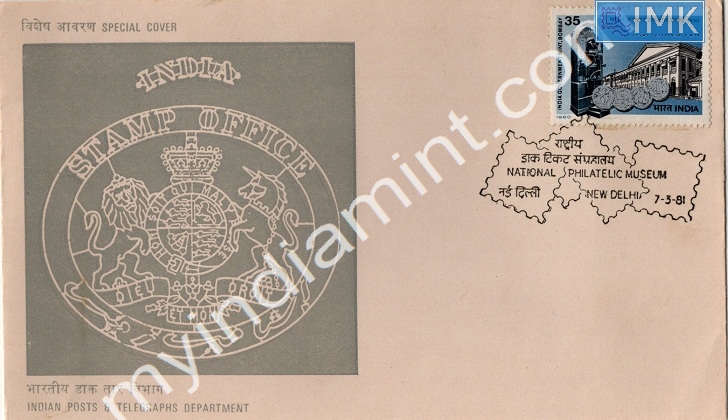 Lot 785 - Special Cover 1c. SPECIAL COVERS -  Myindiamint  Auction 7 Part 1 THE MARATHON - Day 1 (The Starting Nerves)