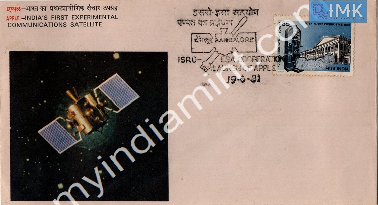Lot 786 - Special Cover 1c. SPECIAL COVERS -  Myindiamint  Auction 7 Part 1 THE MARATHON - Day 1 (The Starting Nerves)