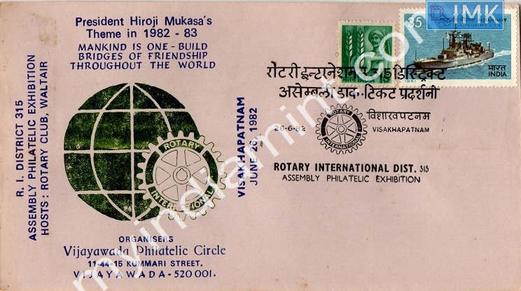 Lot 792 - Special Cover 1c. SPECIAL COVERS -  Myindiamint  Auction 7 Part 1 THE MARATHON - Day 1 (The Starting Nerves)