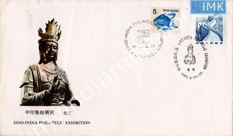 Lot 794 - Special Cover 1c. SPECIAL COVERS -  Myindiamint  Auction 7 Part 1 THE MARATHON - Day 1 (The Starting Nerves)