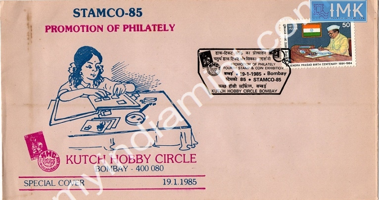 Lot 796 - Special Cover 1c. SPECIAL COVERS -  Myindiamint  Auction 7 Part 1 THE MARATHON - Day 1 (The Starting Nerves)