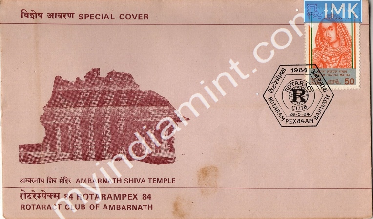 Lot 800 - Special Cover 1c. SPECIAL COVERS -  Myindiamint  Auction 7 Part 1 THE MARATHON - Day 1 (The Starting Nerves)
