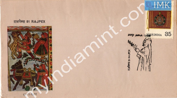 Lot 804 - Special Cover 1c. SPECIAL COVERS -  Myindiamint  Auction 7 Part 1 THE MARATHON - Day 1 (The Starting Nerves)
