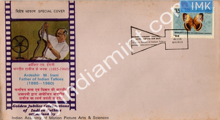 Lot 806 - Special Cover 1c. SPECIAL COVERS -  Myindiamint  Auction 7 Part 1 THE MARATHON - Day 1 (The Starting Nerves)