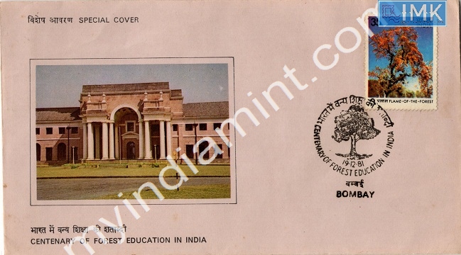 Lot 808 - Special Cover 1c. SPECIAL COVERS -  Myindiamint  Auction 7 Part 1 THE MARATHON - Day 1 (The Starting Nerves)