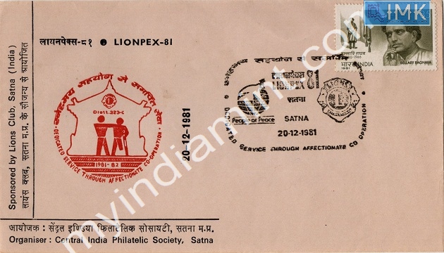 Lot 809 - Special Cover 1c. SPECIAL COVERS -  Myindiamint  Auction 7 Part 1 THE MARATHON - Day 1 (The Starting Nerves)