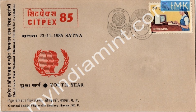 Lot 812 - Special Cover 1c. SPECIAL COVERS -  Myindiamint  Auction 7 Part 1 THE MARATHON - Day 1 (The Starting Nerves)