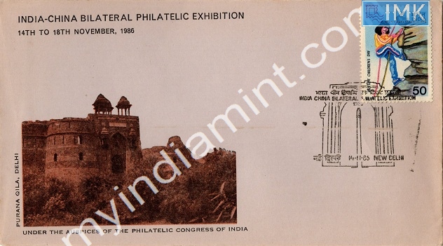 Lot 816 - Special Cover 1c. SPECIAL COVERS -  Myindiamint  Auction 7 Part 1 THE MARATHON - Day 1 (The Starting Nerves)
