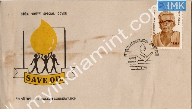 Lot 820 - Special Cover 1c. SPECIAL COVERS -  Myindiamint  Auction 7 Part 1 THE MARATHON - Day 1 (The Starting Nerves)
