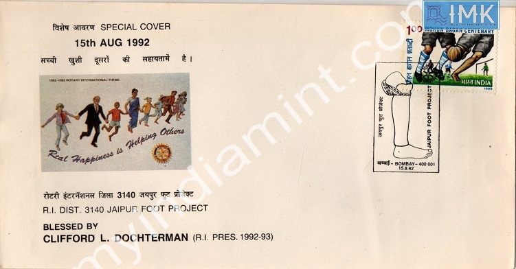 Lot 821 - Special Cover 1c. SPECIAL COVERS -  Myindiamint  Auction 7 Part 1 THE MARATHON - Day 1 (The Starting Nerves)