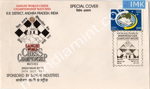 Lot 824 - Special Cover 1c. SPECIAL COVERS -  Myindiamint  Auction 7 Part 1 THE MARATHON - Day 1 (The Starting Nerves)